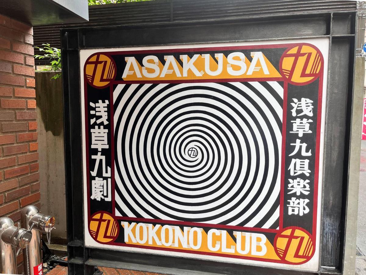 Asakusa Kokono Club Hotel Präfektur Tokio Exterior foto
